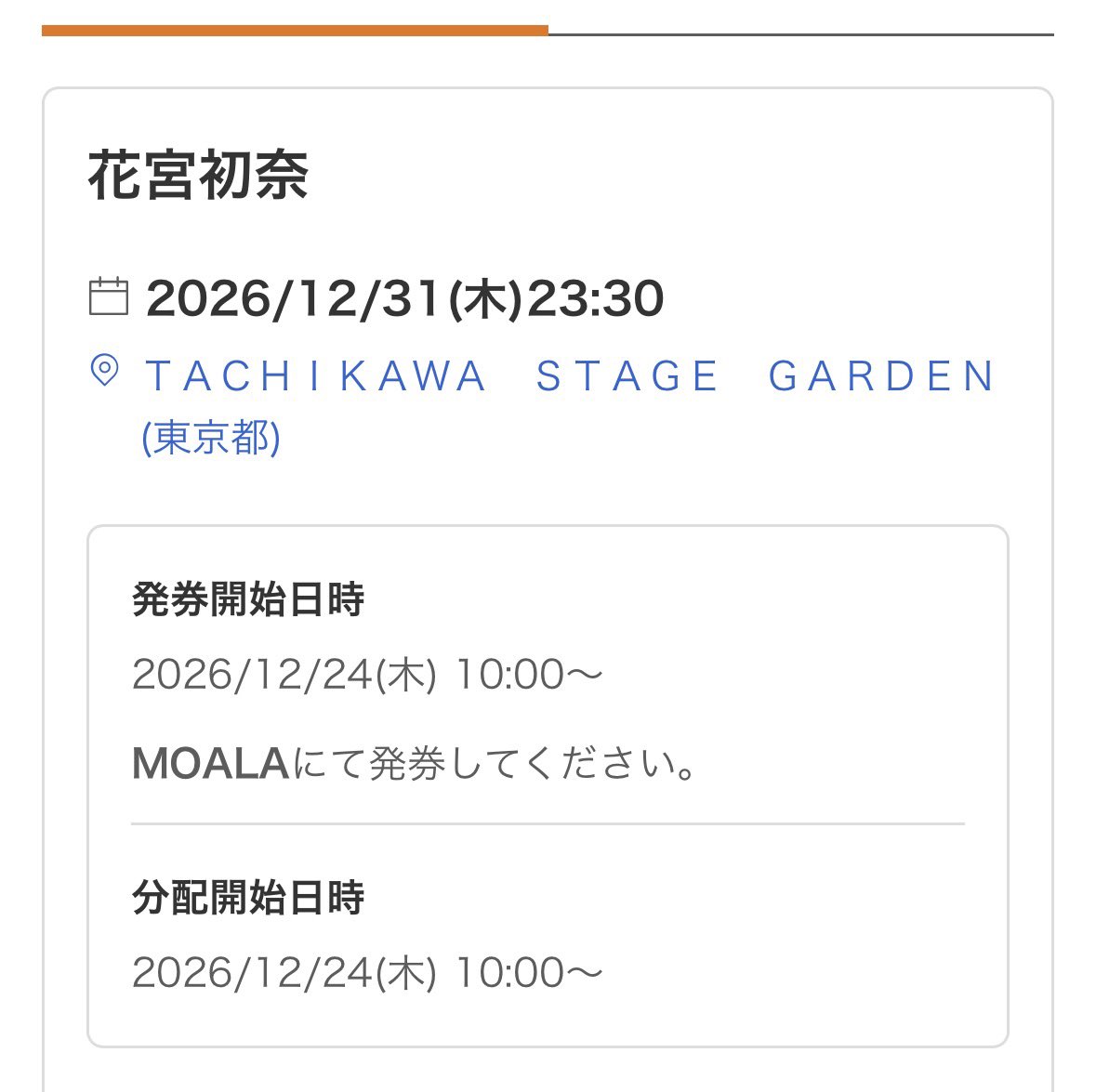 民の皆様、お邪魔いたしますね〜！