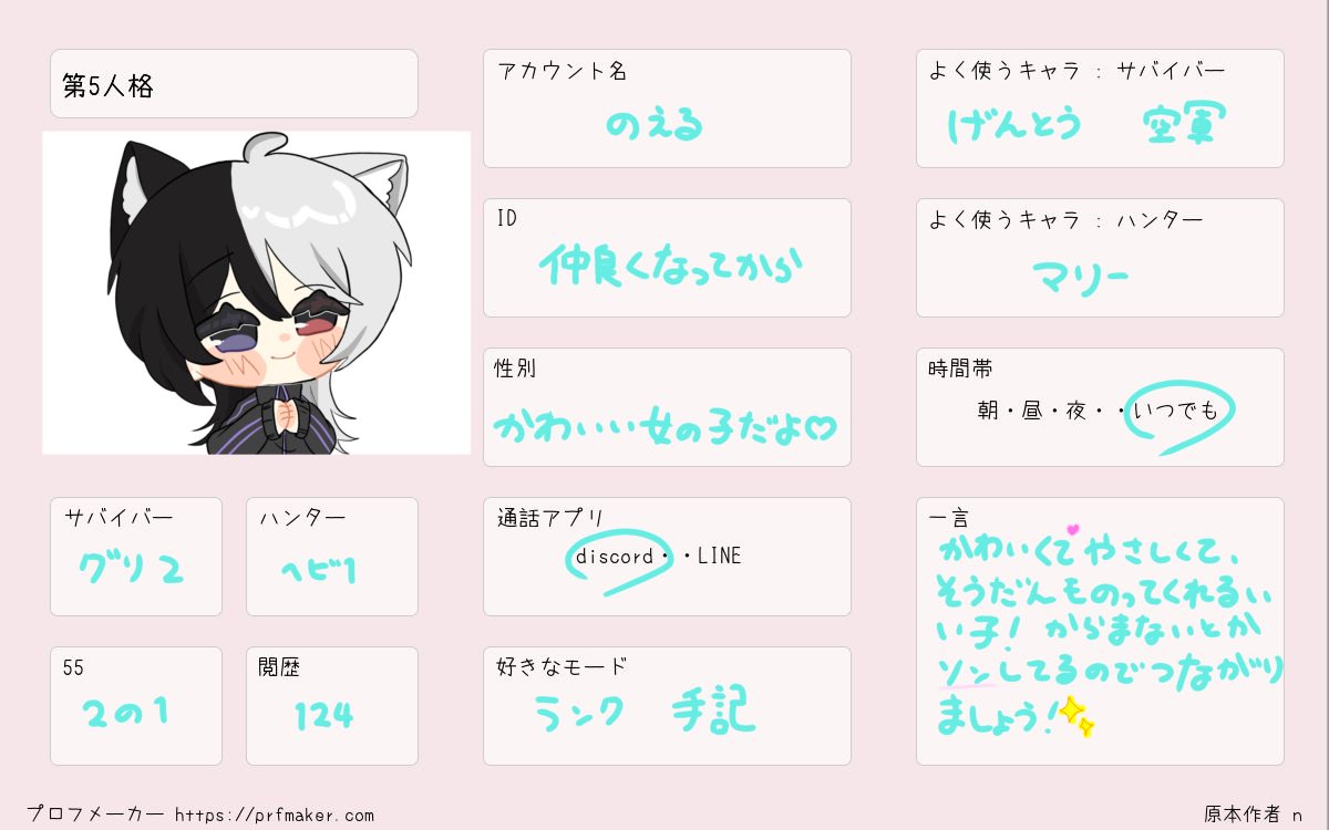 x0rx0_'s tweet photo. 🏷️

大好きな子から書いて貰いました🫶
戦犯するし戦犯気にしません‼️
仲良しさんくださ〜い‼️
気になりさん反応無言フォロー失礼します🙌
 #第五人格フレンド募集 
 #第五人格自己紹介カード
 #第五人格好きな人と繋がりたい https://t.co/Jrlwqup8LS