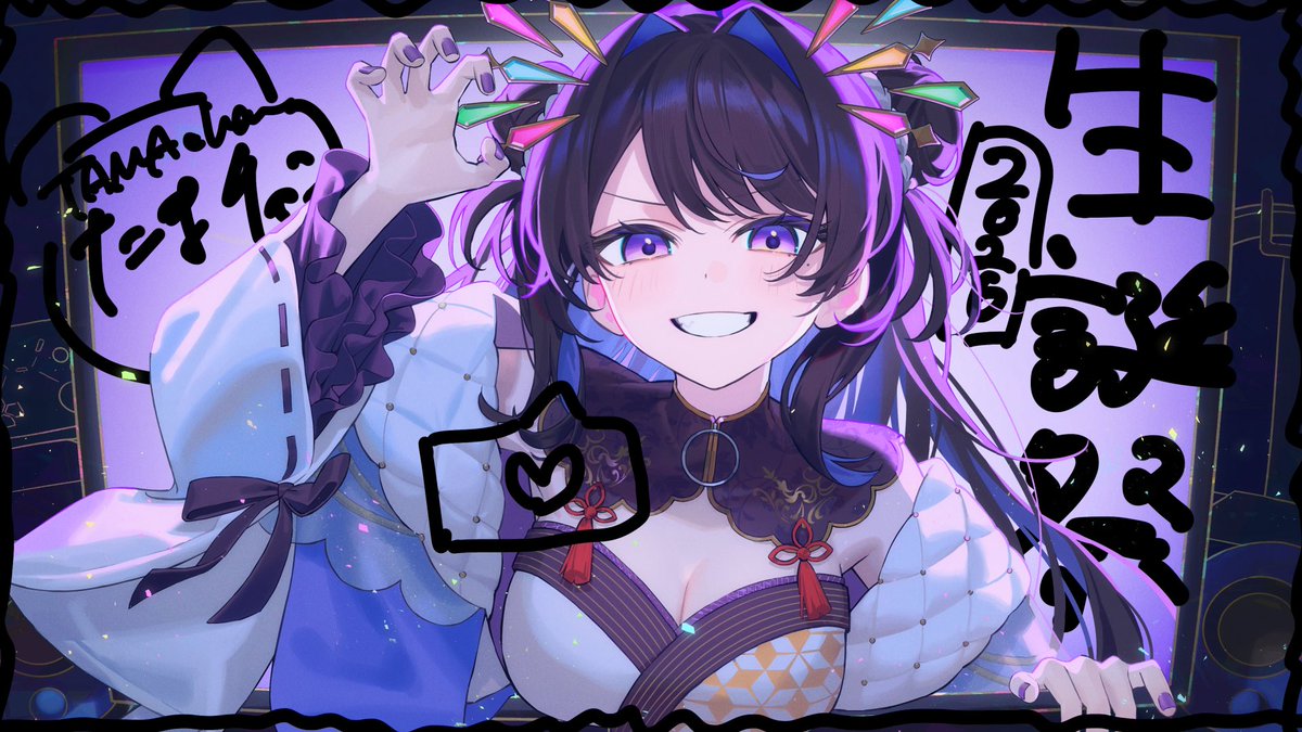 たま様 これが こうなります