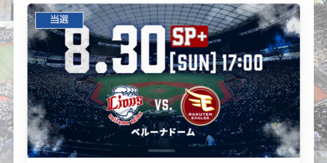 0LionsFan71th's tweet photo. ありがとうございます
ありがとうございます
ありがとうございます
（大事なことなので三度言う）
当日、しっかり目に焼きつけます https://t.co/mbnDOrS7B6