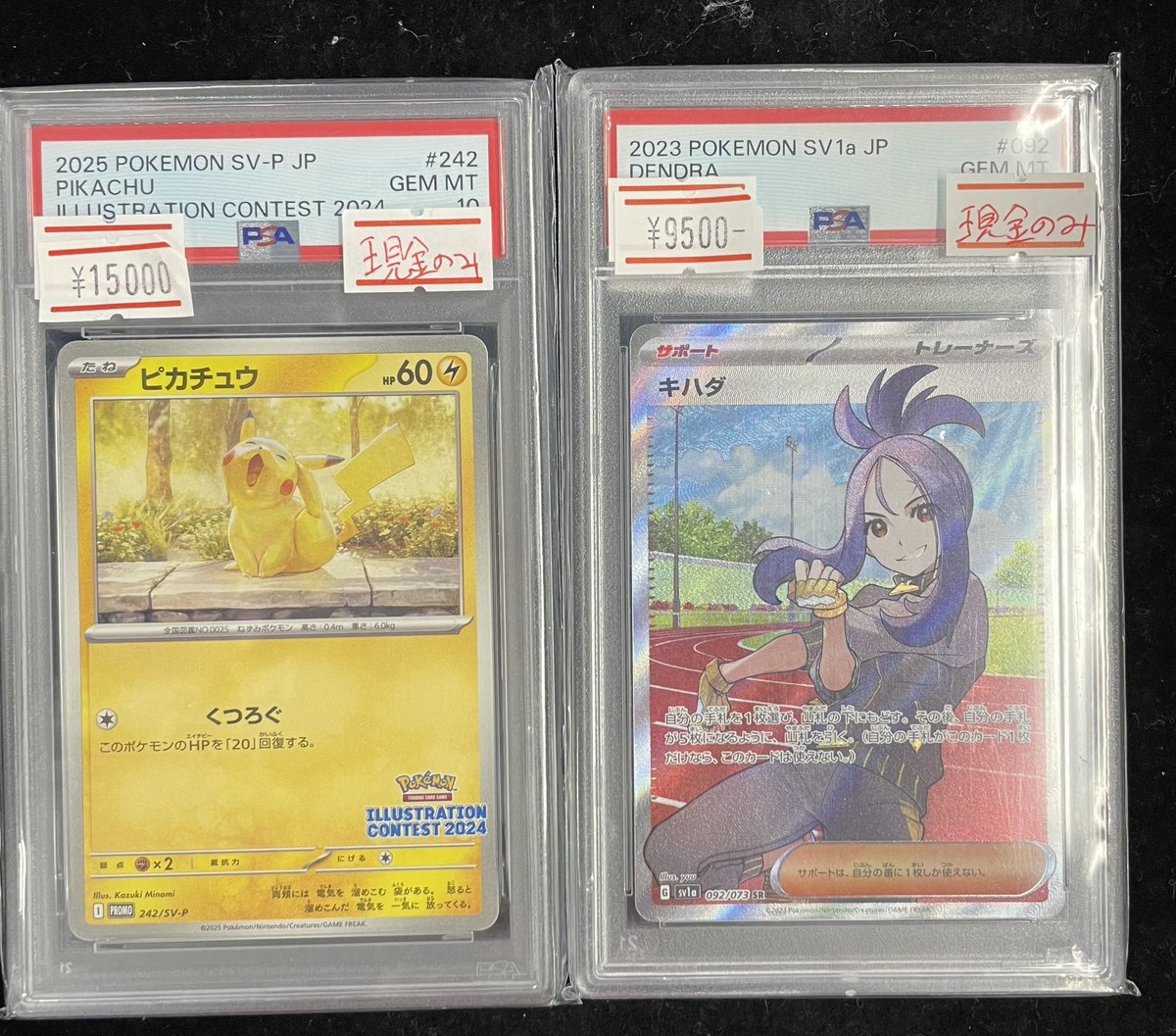 PSA10マクドピカチュウとPSA10キハダ ⚡️入荷速報⚡️】 ピカチュウPSA10 キハダ psa10 入荷致しました