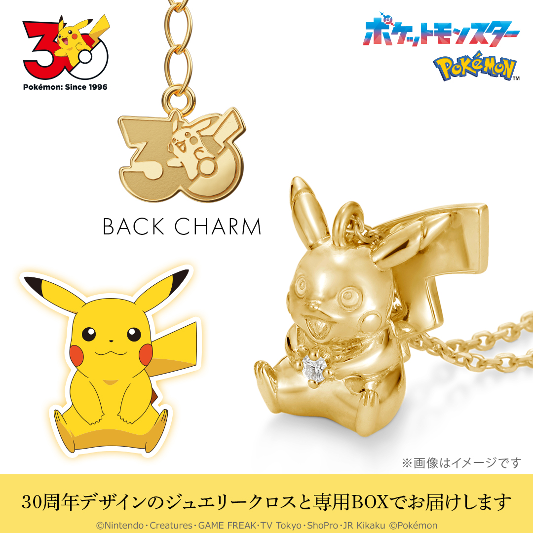 u_treasure_pr's tweet photo. 【ポケットモンスター】 

【30周年モデル】ネックレスが登場！ 
￣￣￣￣￣￣￣￣￣￣￣￣￣￣￣￣￣ 
特別モデルのネックレスを身に着けて 
一緒に30周年をお祝いしましょう🎉 

🟨ピカチュウ 
🟥コイキング 
🟪メタモン 
🟩カビゴン 

📅予約期間:～8/14(金)