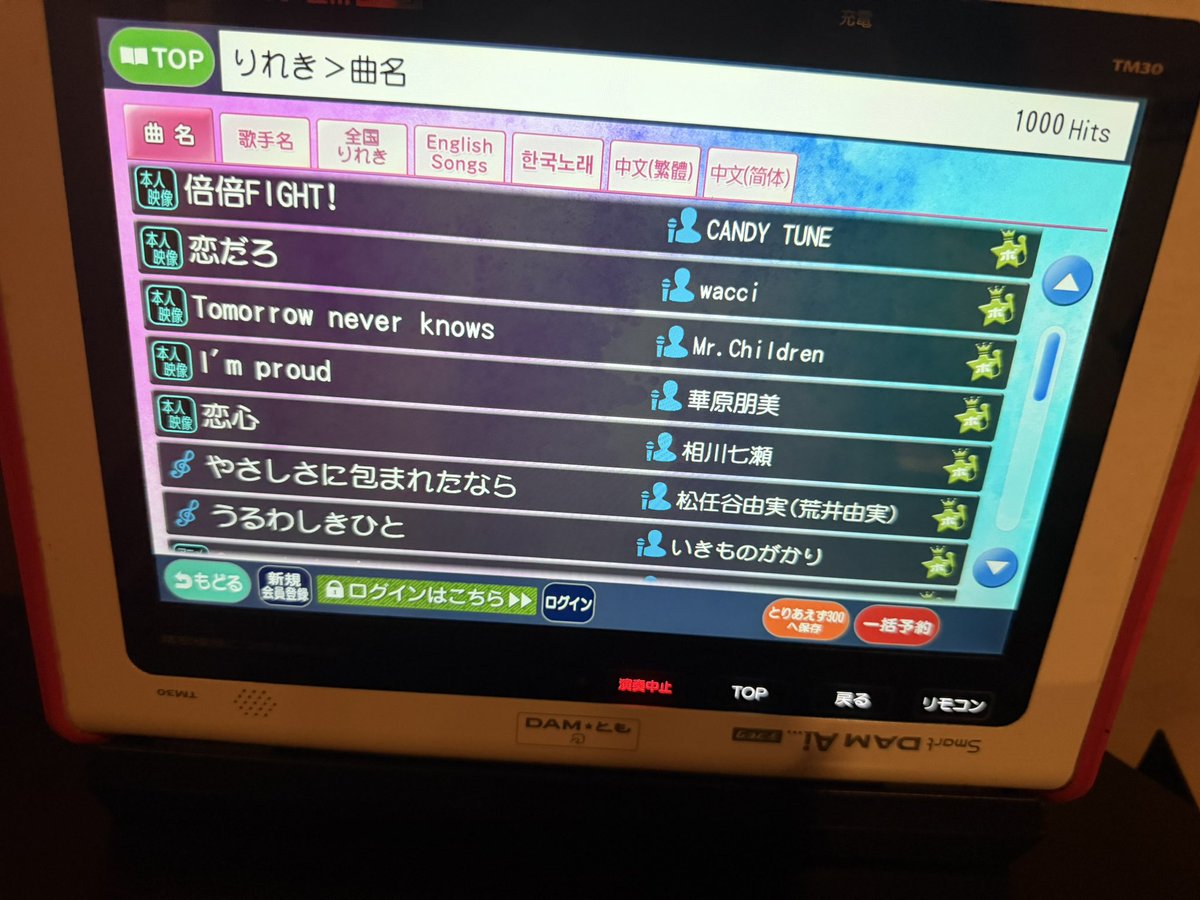 yoppe128's tweet photo. 90分で16曲
今日はスタレビひとつも歌ってない🤣 https://t.co/4dCVXG8oJW