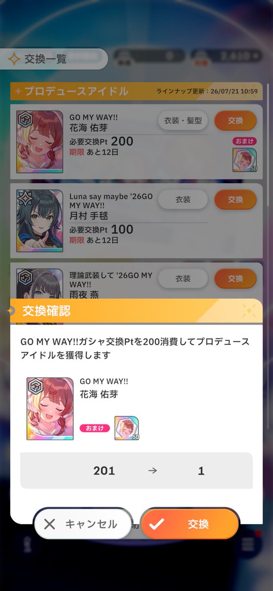 mema_altm's tweet photo. ぶっ放したら対象キャラ貰えるなんてすげぇ良心的やなぁ〜…(すっとぼけ https://t.co/2z9y2uzvam