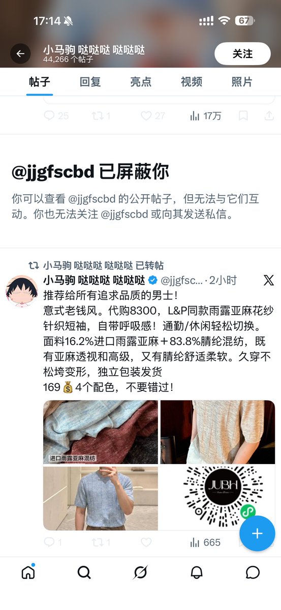 lproc2006's tweet photo. 屏蔽我的“名人”墙 https://t.co/jMlaUZ2Z2C