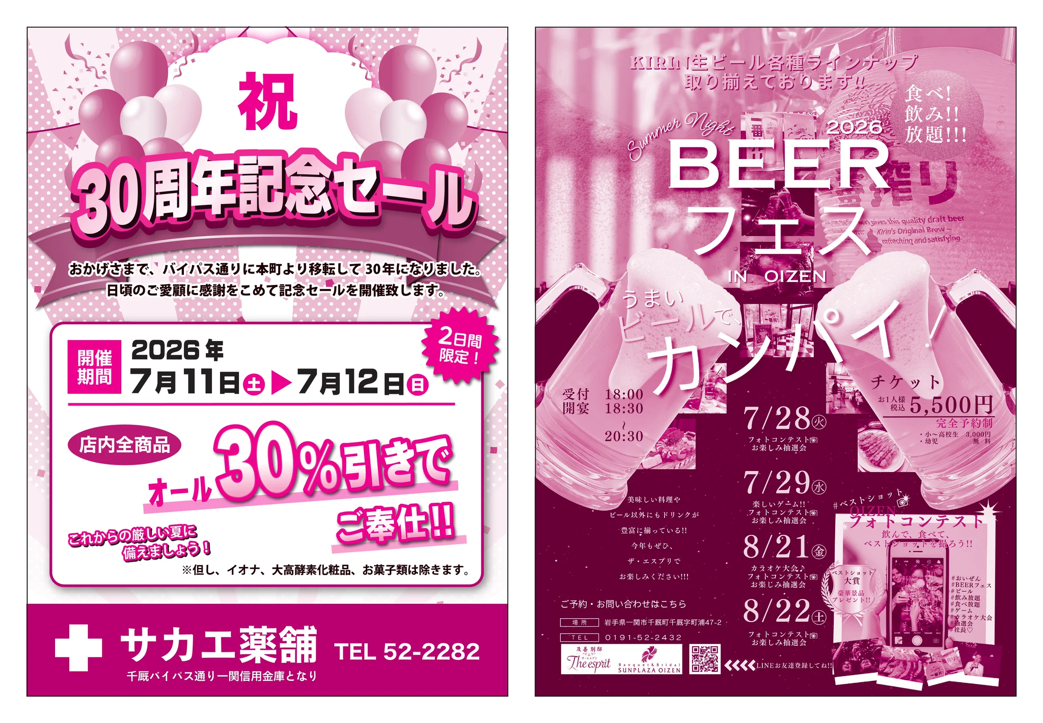 千厩夜市 on X: 