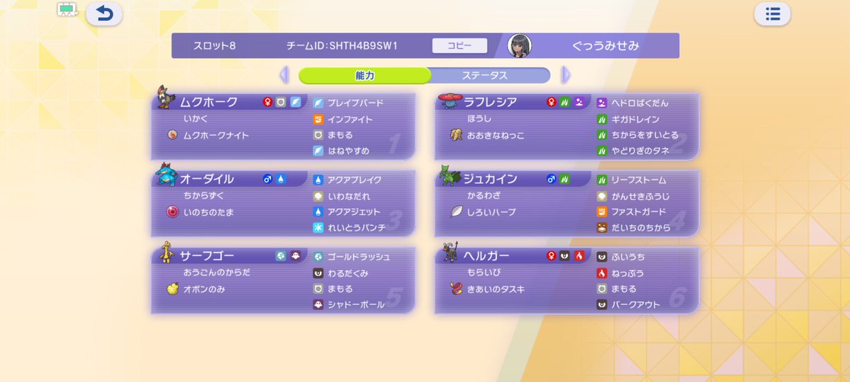 1803gi's tweet photo. M-3 ダブル　R2310 最終358位
前半調子良かったけど結局最高2348とかで1回も23後半行けず終了。
途中まではNNじしゃくのメガニャオニクスを使用→最終盤でカメ、雨、イダイ追い風あたりに多少抗えるしろいハーブジュカイン加入って感じでした。
来期はもうちょい頑張りたいな https://t.co/nGI5LPI2Hn