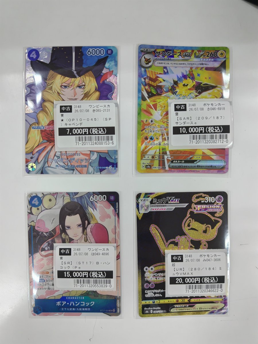 ワンピースカードゲーム ＃ポケモンカードゲーム 買取ありました
