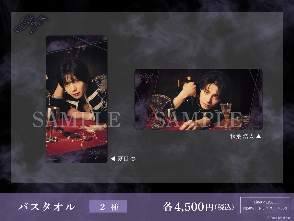 solliev0's tweet photo. #舞台gift グッズ🎁
 
📌トレーディングブロマイドA（全15種）
📌トレーディングブロマイドB（全20種）
📌アクリルカード（全10種）
📌バスタオル（全2種）
 
7月17日（金）より公演日に品川プリンスホテル ステラボールにて販売いたします📝
※数に限りがございます
 
詳細👇
https://t.co/92L0XBpUuS https://t.co/4o8aPIiCD7