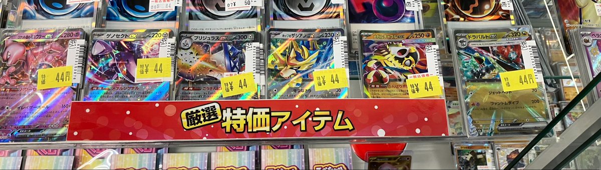 🌟特価情報🌟 #ポケモンカードゲーム #ポケカ 特価コーナーを作りまし
