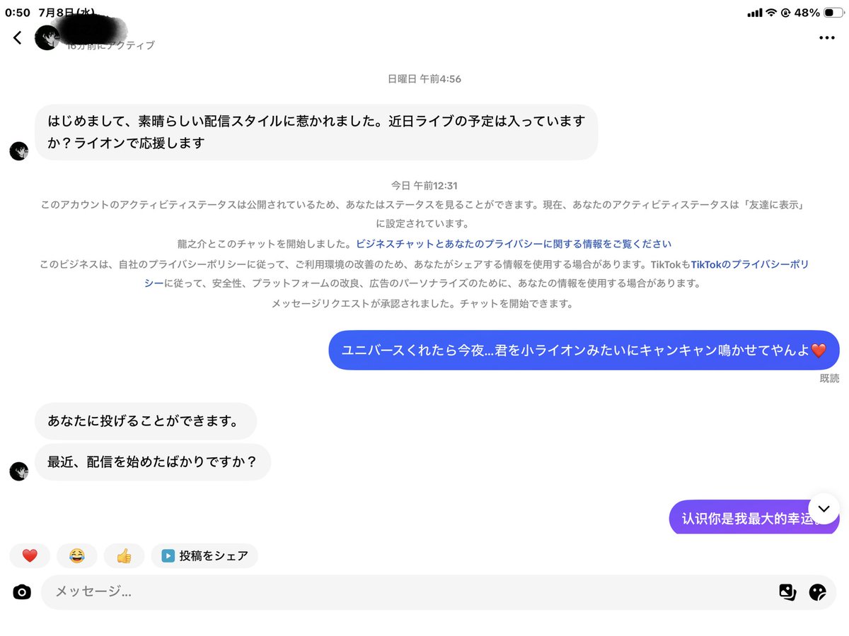 Matsu_6304's tweet photo. TikTokのボットの脳を破壊しました　反省してます
ちなみにこの後返信が来る事はありませんでしたね https://t.co/KJSsvR3tUx