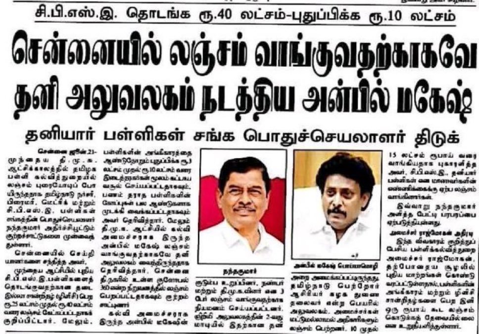 TVKWarriorsHQ's tweet photo. @DirectorBose எதுக்கு ஊழல் பண்றதுக்கா??🤦🤣 https://t.co/N6K7dASkCw