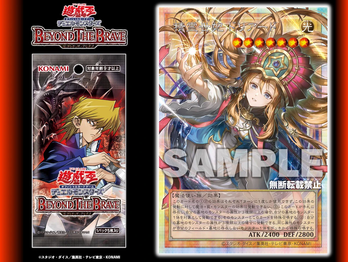 公式】遊戯王OCG on X: 