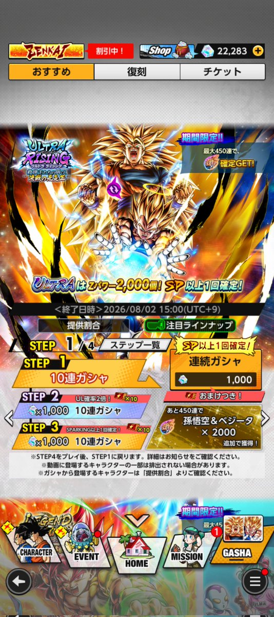 3ICftk3YH574936's tweet photo. 第三弾が来たが、ワイは前実装キャラを狙う
#DBL
#DBLegends https://t.co/O5C6gjDOae