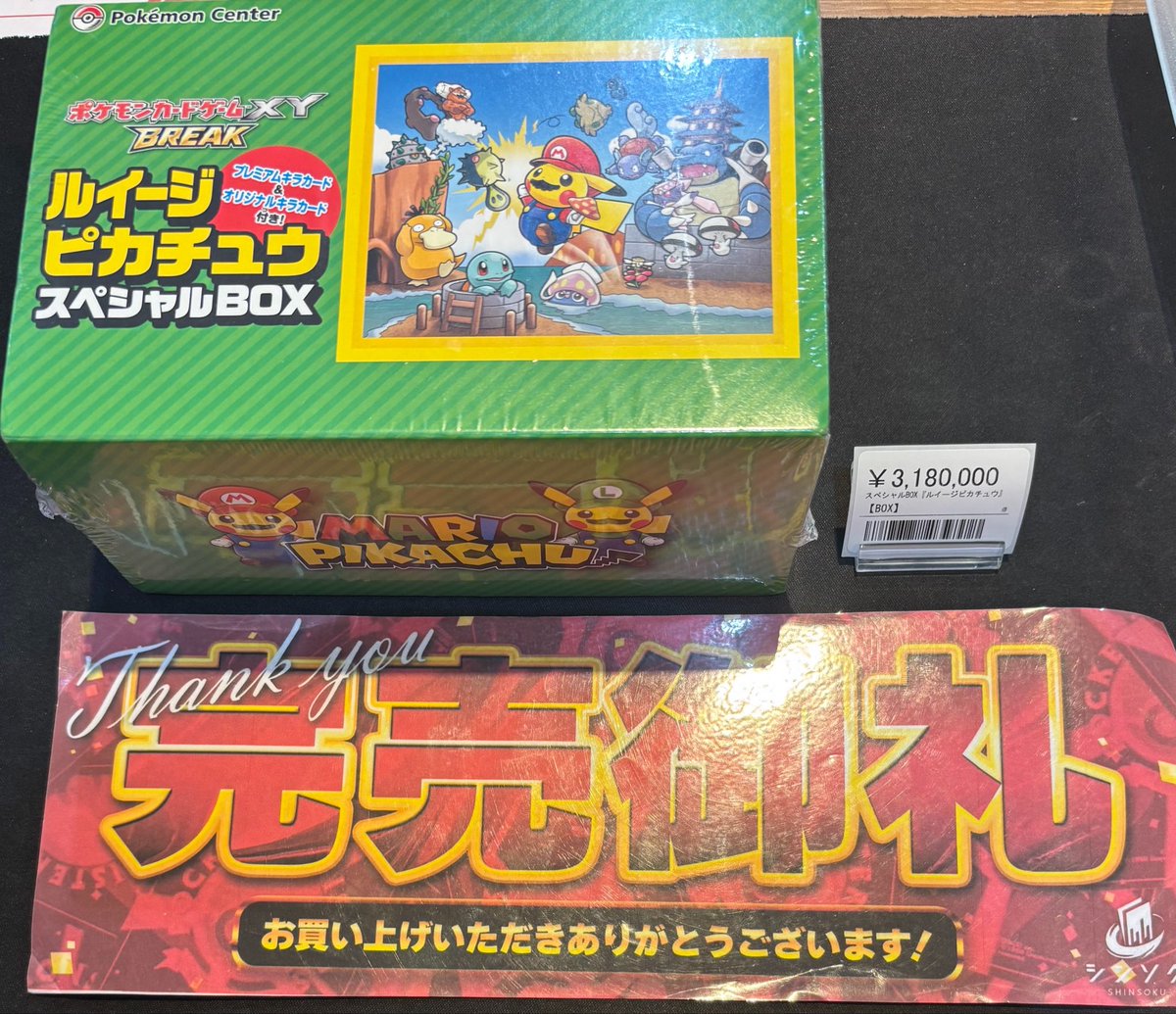 シンソク秋葉原本店@ポケカ ワンピ カードショップ 買取 PSA鑑定品 TAX