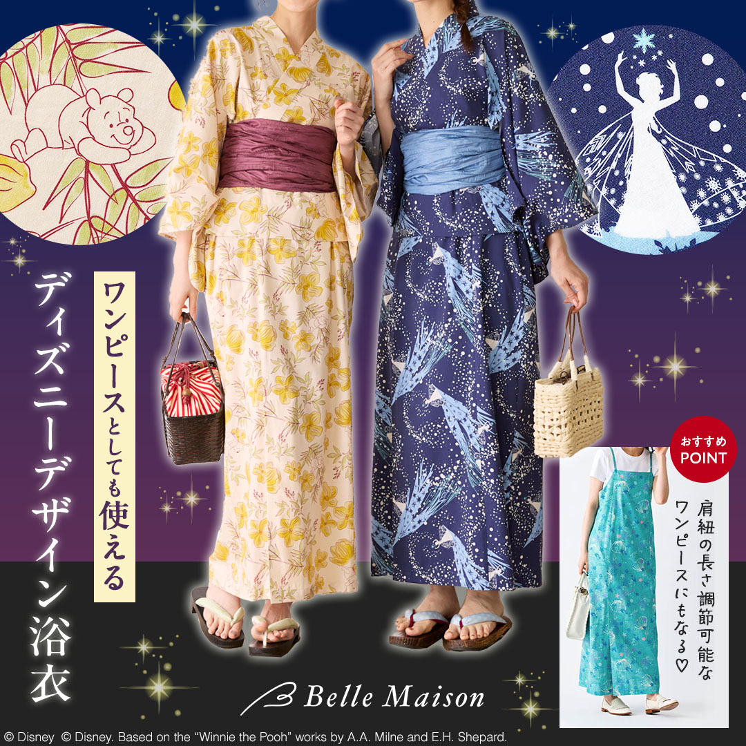 DFS_bm's tweet photo. ★ベルメゾン限定★人気のキャラクター柄は早めのご購入がおすすめです！
毎年大人気の2WAY浴衣に新柄登場♪
・上下が分かれたセパレートタイプで着付けが苦手な方も安心♡
・ワンピースとして普段使いも♡肩紐調節できます♪
今すぐチェック▶︎