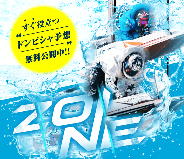 YosouSiteNavi_'s tweet photo. 🚤ZONE👑オススメ度SSS🔥

7月8日 びわこ6R3連単 単発 ¥24,500🎯
7月8日 徳山10R3連単 単発 ¥20,500🎯
7月8日 徳山11R3連単 単発 ¥11,700🎯

直近実績が素晴らしい。無料から高配当GETできるし、調子良いサイト感あります。見ておきたい！
https://t.co/6lnjDyoNYf https://t.co/cgls9PreXe