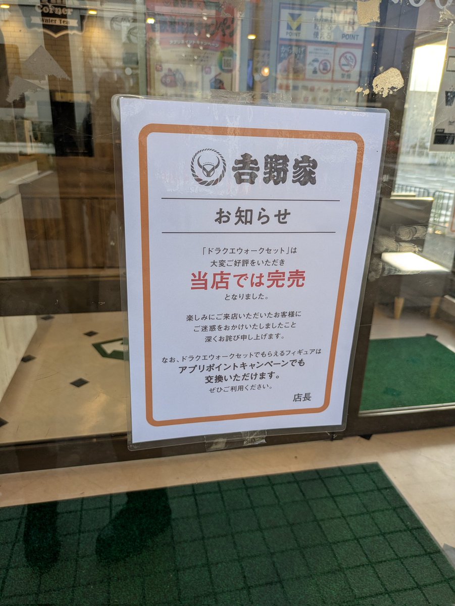 YrusDQX's tweet photo. 退店しました https://t.co/3OYkUHSViD