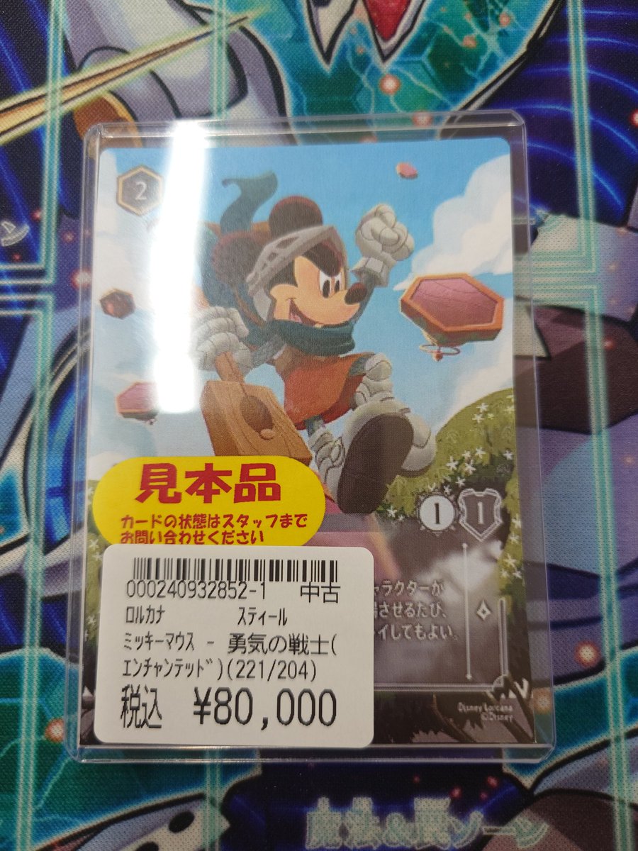 こんにちは‼️ ミッキーのエンチャンテッドがお越しになられました