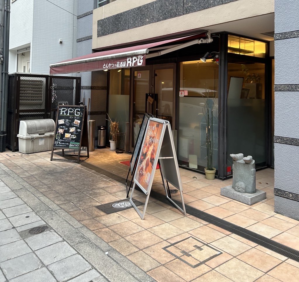 hyugo5180__back's tweet photo. the cinema大阪へ行く皆さんへ！
Enderさんが経営されてるとんかつ居酒屋RPGってお店が超おすすめです！

★(SEKAI NO OWARI  のグッズいっぱい飾ってあります！)

今なら夏限定のめちゃくちゃ美味しいうなかつ(うなぎのかつ！)食べられます！👍

#SEKAINOOWARI  #とんかつ居酒屋RPG https://t.co/3cvbBYV1Mj