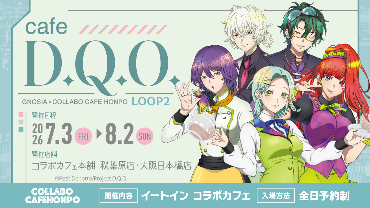 総合】コラボカフェ本舗（COLLABO CAFE HONPO） (@c_cafe_honpo
