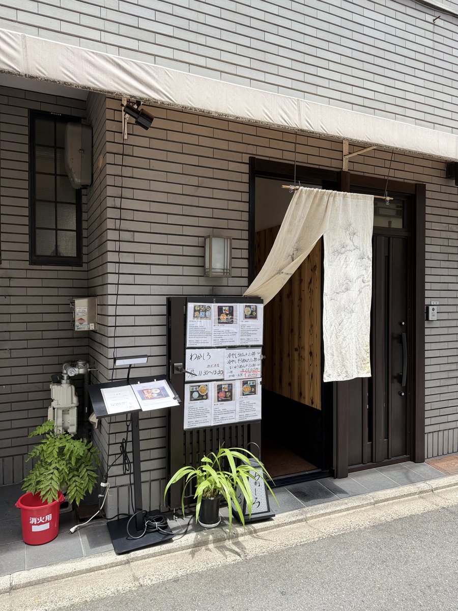 HALdesu1111's tweet photo. 行ってきました🙌

わかしろ（室町蛸薬師西入る）
鱧カツ丼1760円

めっちゃ美味しかった！！
鱧ふわっふわでいっぱい！米もいっぱい。
山椒がピリッと効いてて食がどんどん進んだ。
副菜の揚げ浸し？だし巻きもお上品で美味しかった。
贅沢昼飯だった。幸せ。
次は天丼食べたい。 https://t.co/Gg9B3ZYci3