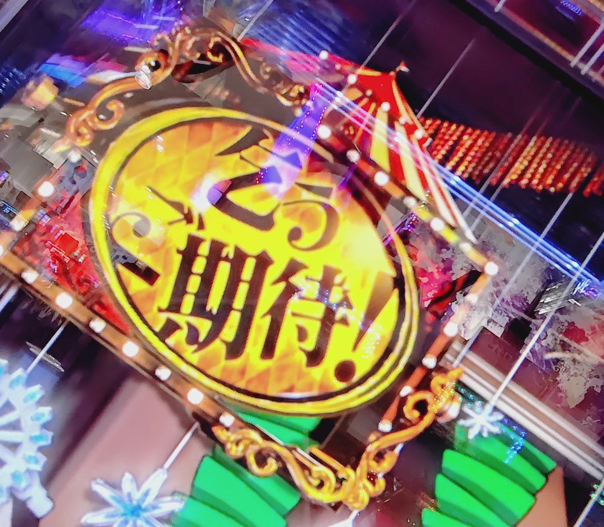 mo12997804's tweet photo. うわあああ
運命盤一度も小役揃わず
直撃逃したww
ハマってるのに〜〜🥺 https://t.co/Ph2y3tqCMm