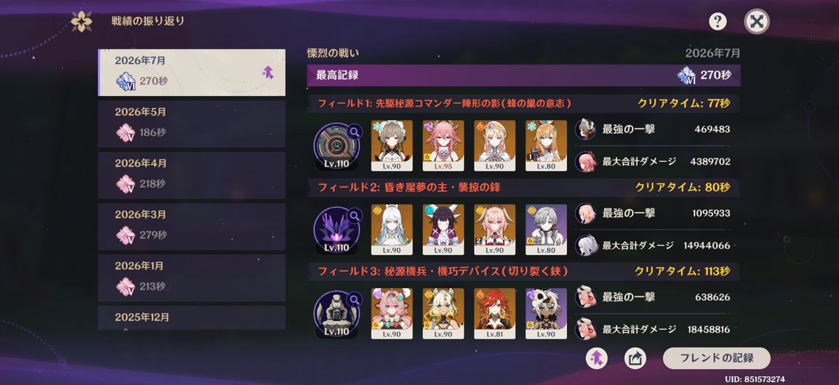 pokapi_'s tweet photo. 幽境アルティメット初めてクリアできたー！！ https://t.co/95dzuQ4qKq