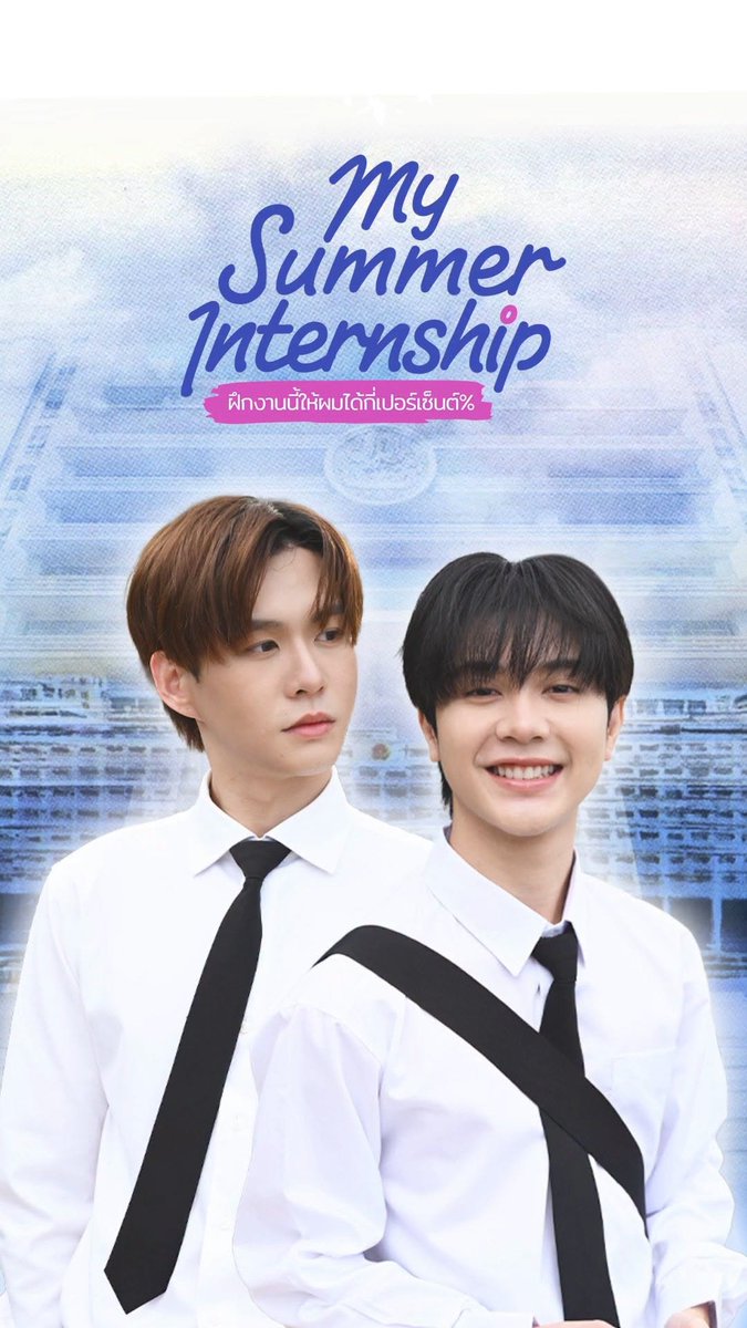 theseriesy_th's tweet photo. My Summer Internship l ฝึกงานนี้ให้ผมได้กี่เปอร์เซ็นต์%

เมื่อรุ่นพี่แสนเนิร์ดสุดเป๊ะ ต้องมาเจอกับรุ่นน้อง influ สุดครีเอทีฟ ฝึกงานฤดูร้อนครั้งนี้ จะมีโอกาสรอดกี่เปอร์เซ็นต์ ?

เร็ว ๆ นี้

#MySummerInternship 
#MOC #กระทรวงพาณิชย์ 
#บีเวอร์ต้นหลิว #BeverTonliew https://t.co/voZyfOxa7I