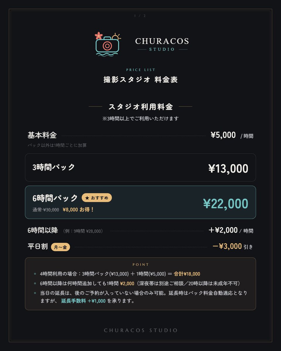 churacos_studio's tweet photo. 【料金のご案内】
基本利用料金をお知らせします📷✨
ご利用は3時間からになります
カメラマン手配サービスもオプションでご利用いただけます。
詳しい料金は画像をご覧ください!
オープンに向けてキャンペーンを準備中です👀
詳細は近日中に発表します！
プレオープンまであと10日
#ちゅらコス https://t.co/RaH0dA4h2q