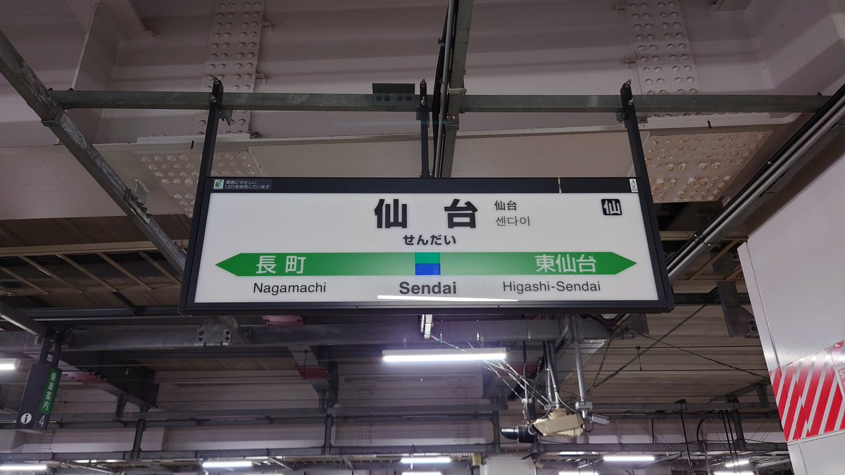 makina_shiftup's tweet photo. 駅弁とお酒を用意して、約4時間半の間堪能させて頂きました。やはりと言うか、終点に近づくにつれて乗客が減っていき、最後はグリーン車の乗客は私一人で貸切状態になっていましたね https://t.co/6oJTNDw6R2