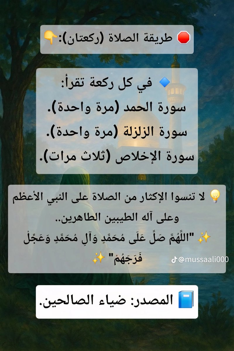 koka612's tweet photo. صلاة يوم الاربعاء 🌹 https://t.co/Ge3Tdt5tym