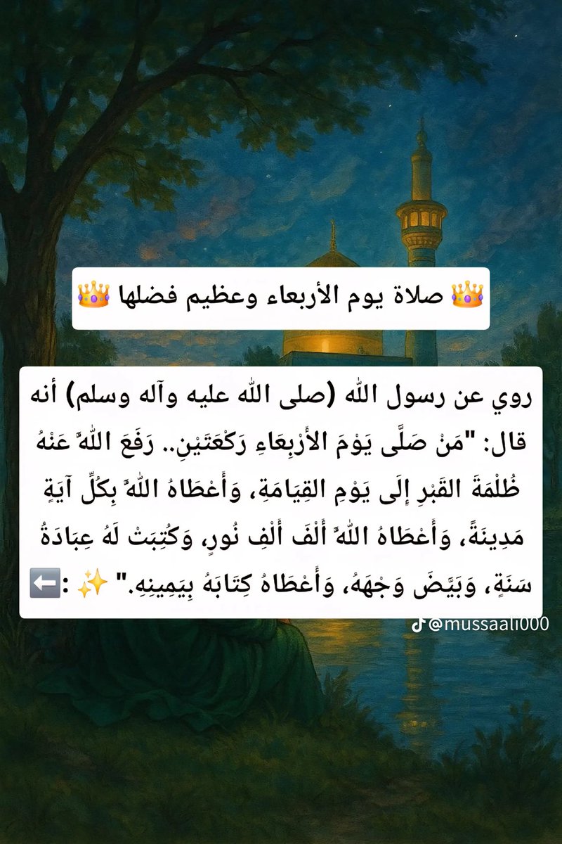 koka612's tweet photo. صلاة يوم الاربعاء 🌹 https://t.co/Ge3Tdt5tym