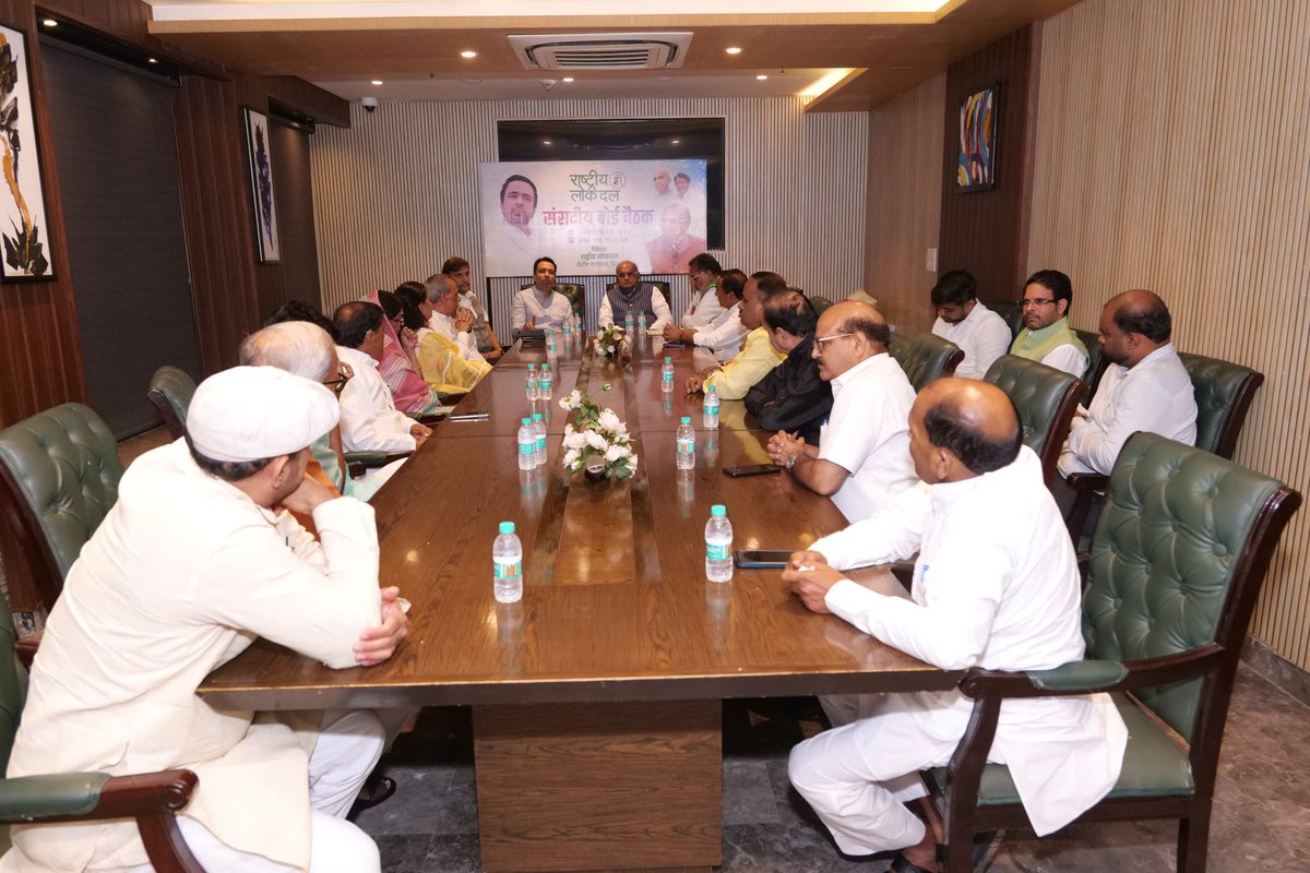 RLDparty's tweet photo. आज नई दिल्ली के कॉन्स्टिट्यूशन क्लब में राष्ट्रीय लोक दल के नवनियुक्त संसदीय बोर्ड की पहली बैठक संपन्न हुई।

संसदीय बोर्ड के अध्यक्ष पूर्व सांसद श्री के.सी. त्यागी जी की अध्यक्षता और राष्ट्रीय अध्यक्ष सह केंद्रीय मंत्री चौधरी जयन्त सिंह जी की गरिमामयी उपस्थिति में बोर्ड के सदस्यों ने संगठन की मजबूती, आगामी प्राथमिकताओं और NDA गठबंधन की जनहितकारी नीतियों को जन-जन तक पहुँचाने को लेकर गहन मंथन किया।
#RLD #ParliamentaryBoard