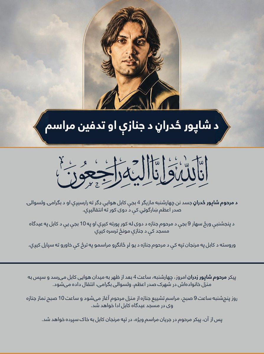 Mirwais Ashraf ‘میرویس اشرف tweet media