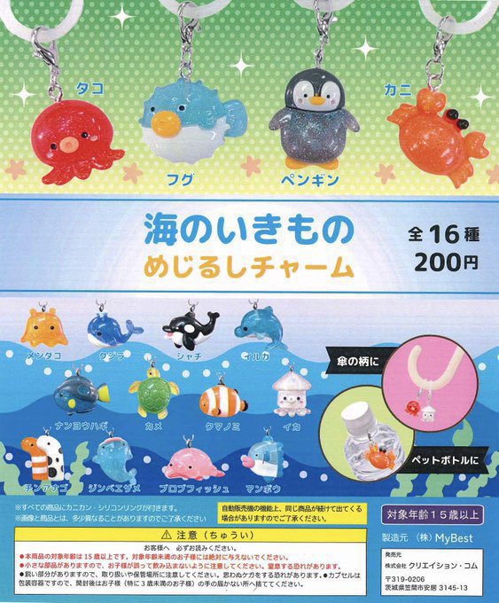SR___MaMe's tweet photo. 海のいきものめじるしチャーム 交換

【譲】イルカ カニ
【求】タコ イカ

郵送希望です
お気軽にお声掛け下さい🙇🏻‍♀️ https://t.co/amns1017nJ