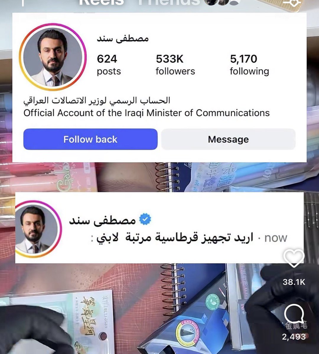 klickfir's tweet photo. اقسم بالله ما يضحك  
اصلا شسوا هالادمي حتى تكبرون براسه ؟ 
وين اكو سياسي فارغ يرد للبوستات الناس هلكد؟؟ https://t.co/Y8rfH64C59