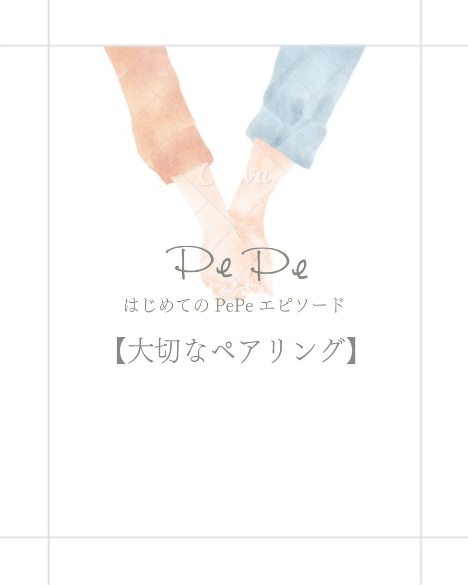 accessory_PePe's tweet photo. 学生時代の大切な思い出を紹介していただいたエピソード��した。

大切な日のお買物がずっと思い出に残るように、商品のお探しやサイズの確認など、当店スタッフが全力でお手伝いいたします。

なにかあればいつでもスタッフにお声かけください。 

#アクセサリーぺぺ
#ペアリング
#思い出
#大切
#恋人 https://t.co/7Kvg5Ym8JT