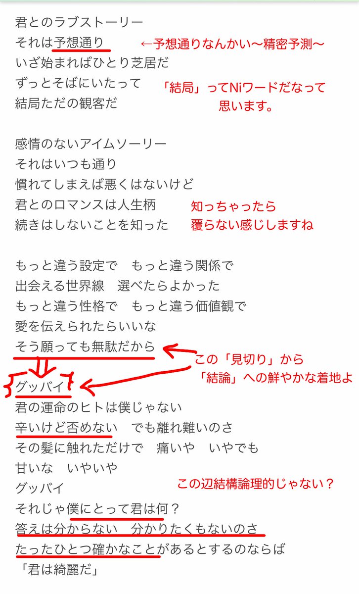arinko_tokox2's tweet photo. pretnderの歌詞ってめちゃくちゃNiじゃない？？いんとじさんっぽく聴こえてしょうがなくてですね
あの、戯言なので、、後で消します…😂 https://t.co/g8wXb4HIS3
