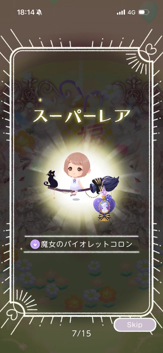 6z6s8's tweet photo. R髪の毛出るまで回したけど香水4個は運良くないか！？
エクステの件もだけど仕事頑張った甲斐があった https://t.co/BBJpOS7tDc