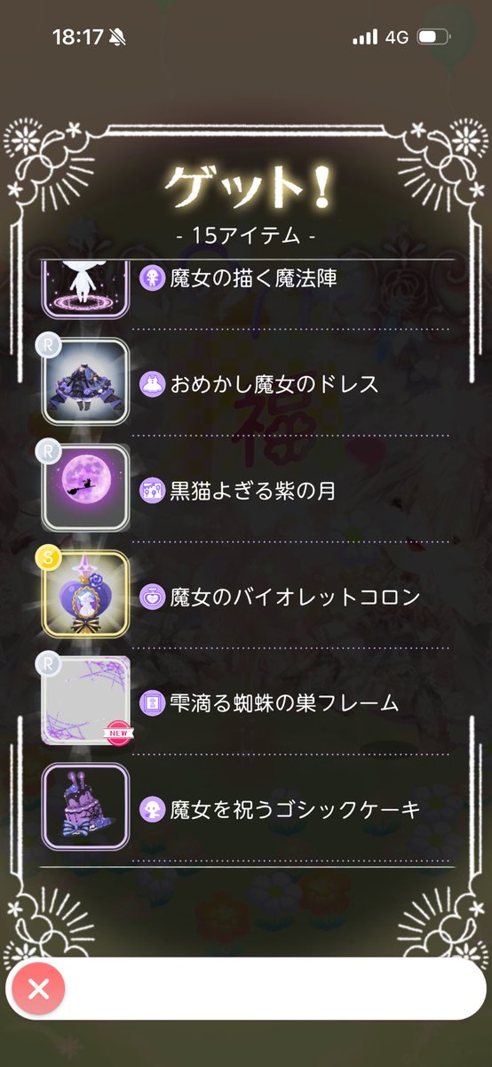 6z6s8's tweet photo. R髪の毛出るまで回したけど香水4個は運良くないか！？
エクステの件もだけど仕事頑張った甲斐があった https://t.co/BBJpOS7tDc