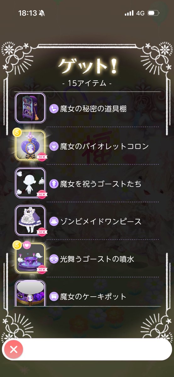 6z6s8's tweet photo. R髪の毛出るまで回したけど香水4個は運良くないか！？
エクステの件もだけど仕事頑張った甲斐があった https://t.co/BBJpOS7tDc
