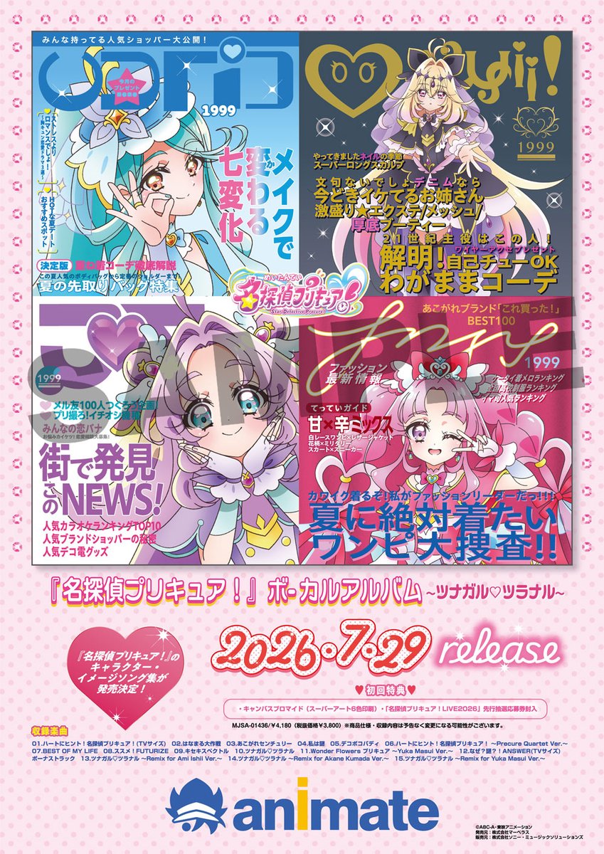 プリキュア音楽＆映像商品公式 on X: 