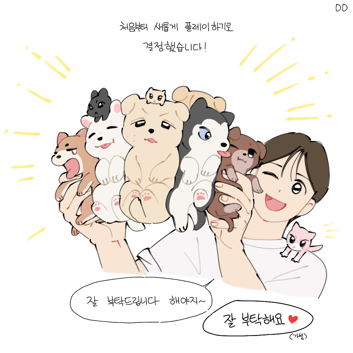 M_restmyluv's tweet photo. 아기동물 키우기 도전해 보겠습니다💪
#andTEAM https://t.co/NUMSrimwIL