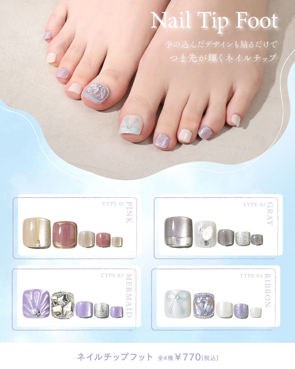 3COINS_news's tweet photo. Summer Nail🪸🫧
https://t.co/Iv4knfgmPE

貼るだけでつま先が輝くネイルチップや、立体感のあるネイルアレンジを楽しむ3Dネイルシールなど『貼るだけ簡単』なネイルアイテムをご用意しました🕊
 
キレイが続く、セルフネイル前のケアアイテムも要チェック！

#3COINS https://t.co/IiNoS1L7nI