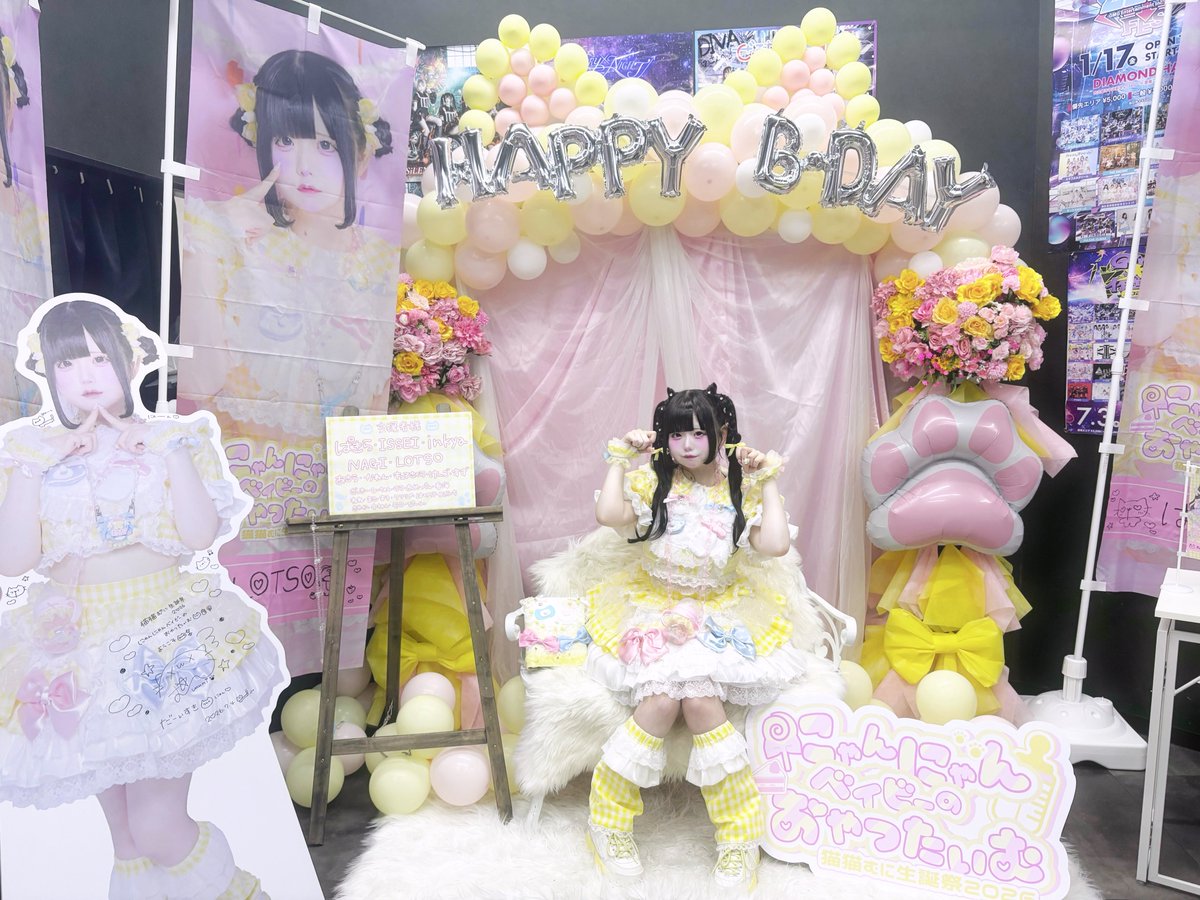 muni_mofu's tweet photo. ⑅︎∙︎˚┈︎┈︎┈︎┈︎┈︎┈︎┈︎┈︎┈︎┈︎┈︎┈︎˚∙︎⑅

   🍰 猫猫むに生誕祭2026 🍰
にゃんにゃんベイビーのおやつたいむ
ありがとうございました❕🐈🍼🍬🍭

⑅︎∙︎˚┈︎┈︎┈︎┈︎┈︎┈︎┈︎┈︎┈︎┈︎┈︎┈︎˚∙︎⑅ https://t.co/Er8VXgHE1Q