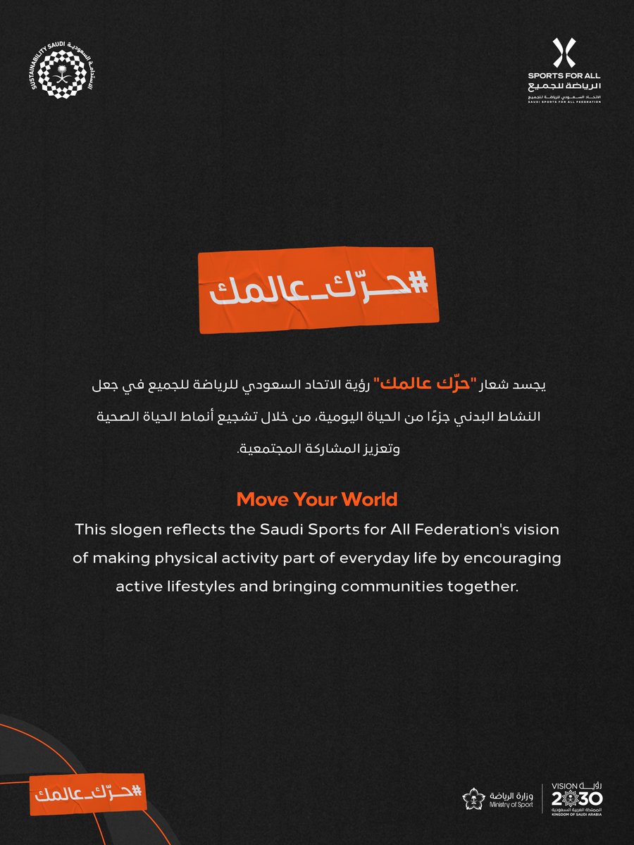 SportsforAll_sa's tweet photo. Driving healthier communities through collaboration and innovation.
Participating in the Kingdom of Saudi Arabia's Exhibition in New York as part of #HLPF, the Saudi Sports for All Federation showcases initiatives that promote physical activity, community well-being, and sustainable, active lifestyles in support of the Sustainable Development Goals.
#SaudiAtHLPF