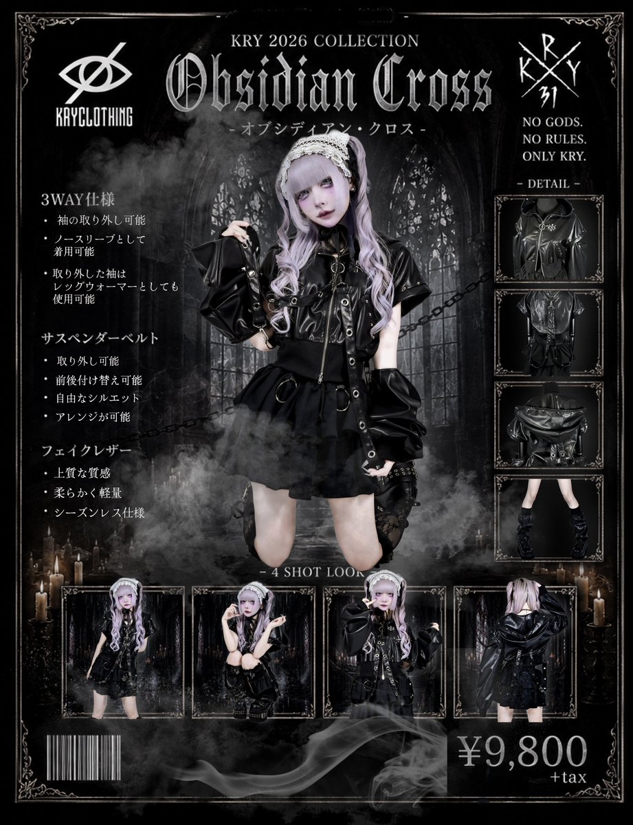KRY_official_'s tweet photo. 袖を外す。印象が変わる。

一着で終わらない、KRYの3WAY。

† OBSIDIAN CROSS †

フェイクレザーを使用したショートトップス。

袖は取り外し可能で、
・長袖
・ノースリーブ
・レッグウォーマー
の3WAY仕様。

サスペンダーベルトは前後の付け替えや取り外しも可能。
その日の気分でシルエットを変えられる一着。

BLACK×WHITE EMBROIDERY
BLACK×BLACK EMBROIDERY

¥9,800+tax

ONLINE STORE
7.10 21:00

KRY 2026 PRE-FALL COLLECTION vol.1

model
甘依 えむ