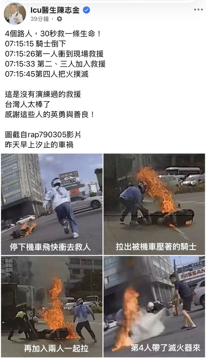 NOTonlywater's tweet photo. 那場真的是神速，每個人的判斷都很快速正確。 https://t.co/HVWGuZ4cow