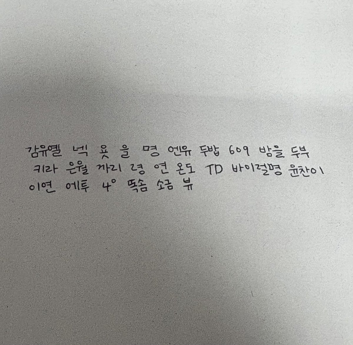 serexnata's tweet photo. 모고 치고 시간 남아서 한 기나트 이름 찾아가세요 https://t.co/p2u2a8FGD4